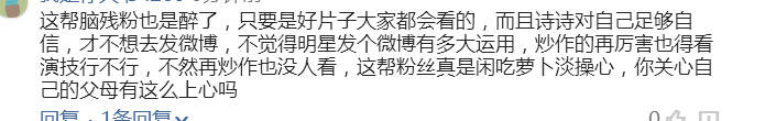 刘诗诗遭粉丝围攻，真生气了！明白郑爽为什么不开微博