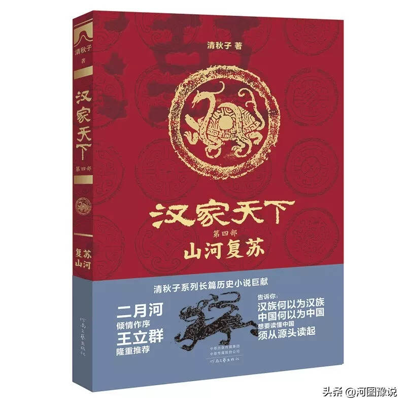 河南文艺出版社2019年度好书评选，诚邀您来当评委