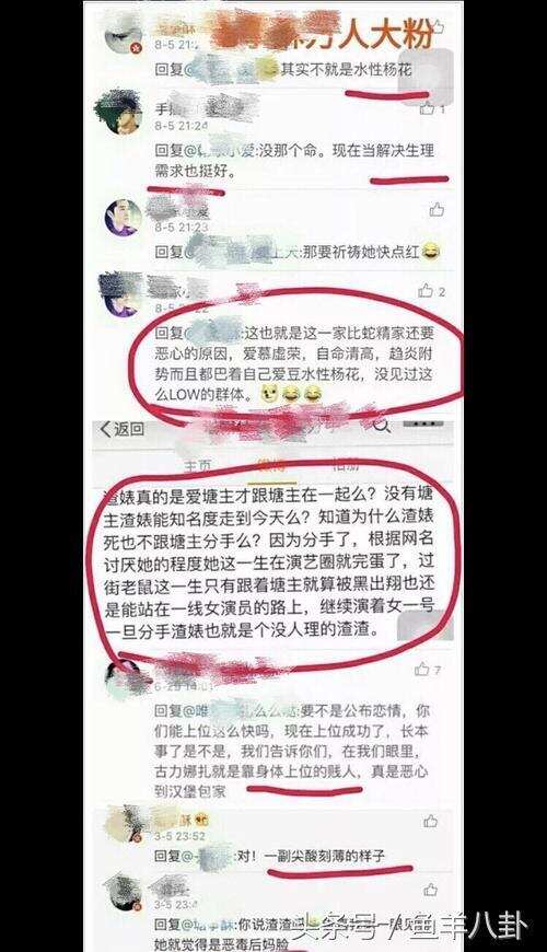 娜扎ins发照杨祐宁躺吊床上，被张翰粉丝大骂“dang妇”！