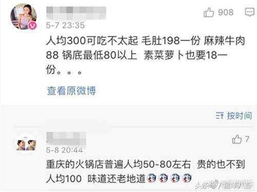 黄磊想赚钱想疯了？火锅店一份牛肉398元！没有人去吃！