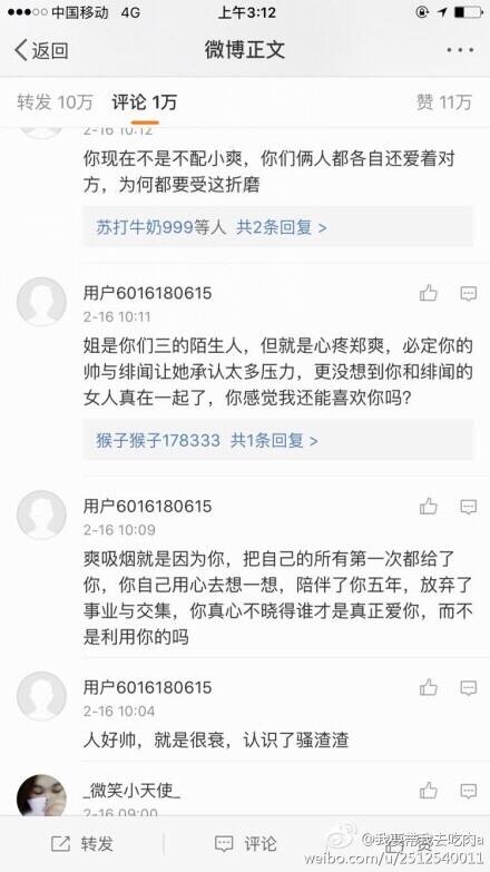 郑爽吸烟，张翰被骂的狗血淋头，到底谁在买热搜？