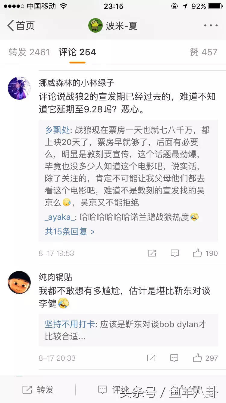 诺兰要来啦！和吴京巅峰会谈！网友却说：史上最尴尬聊天？