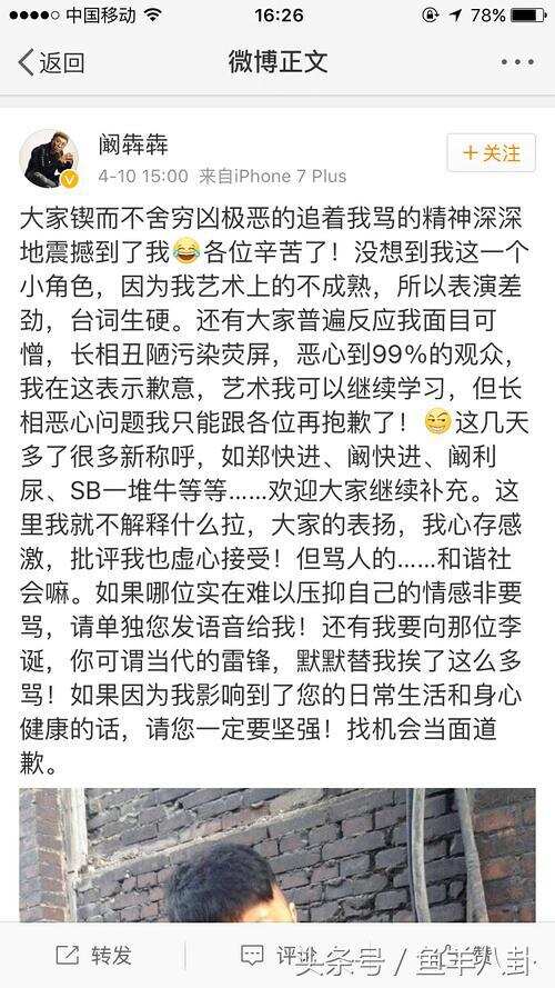 《人民的名义》郑胜利再怼网友：追着我骂辛苦了！恶心你我道歉！