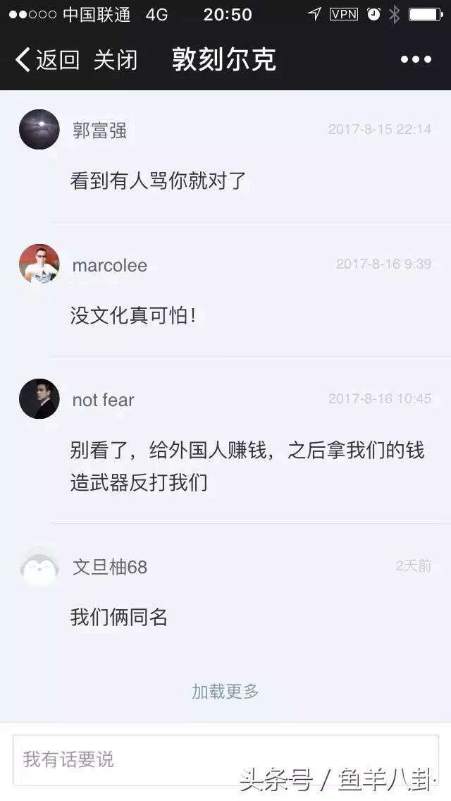 战狼粉已经疯了：《敦刻尔克》还没上映全是差评！