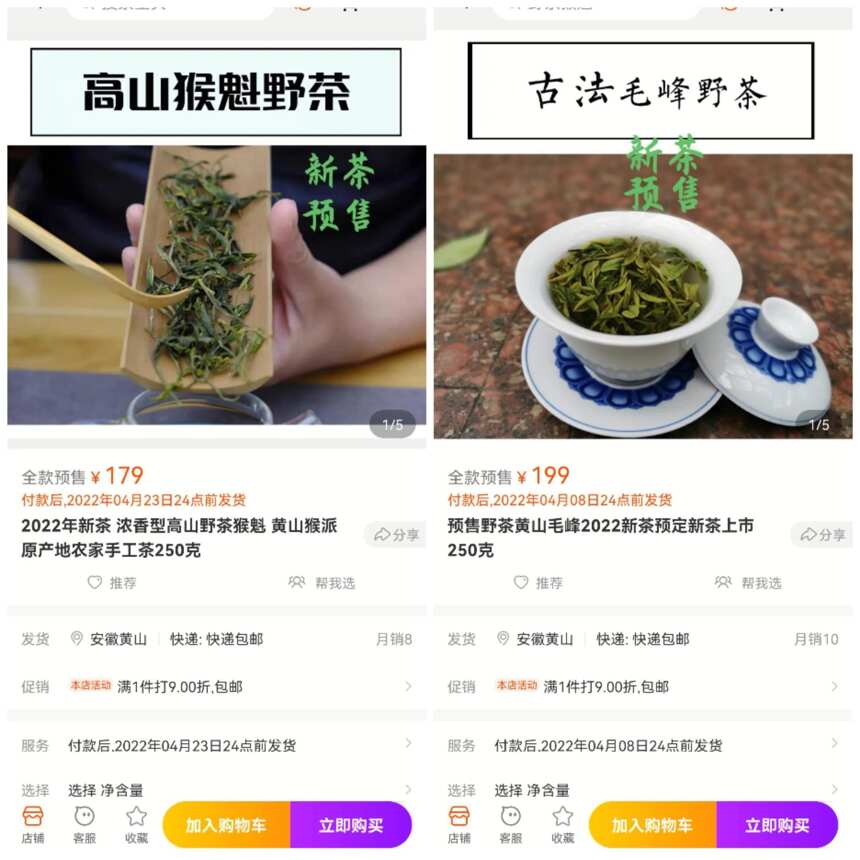 真有野茶吗？野茶是什么味道