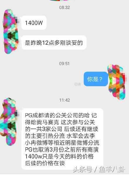 李小璐出轨，王思聪被卖热搜挡子弹，pgone在干什么呢？