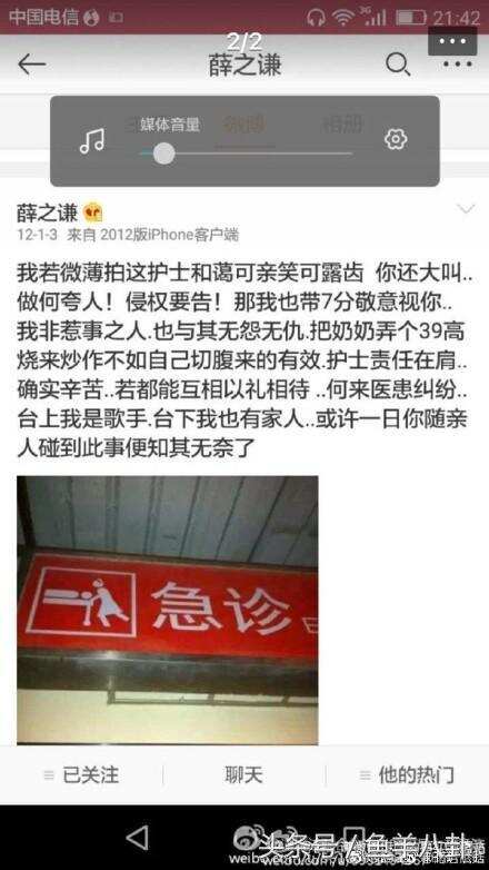 薛之谦医闹竟然是真的，当事人护士出面：他态度很恶劣