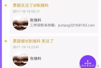 张继科&景甜：演员和运动员真的组成了“跨界情侣”？