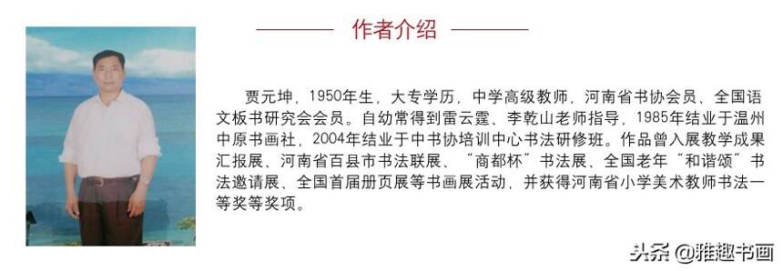 桃花源记成就陶潜，还是陶成就了它都不重要，反正书法家喜爱