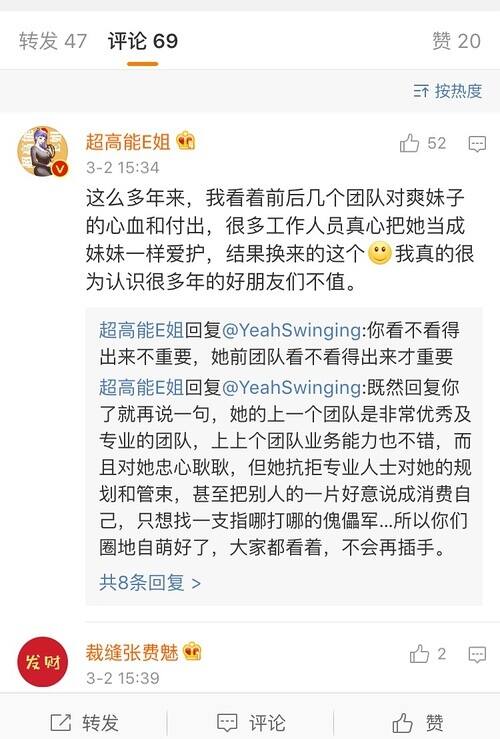 郑爽终于惹怒了业内，记者爆料忘恩负义？前宣传现在跟了景甜