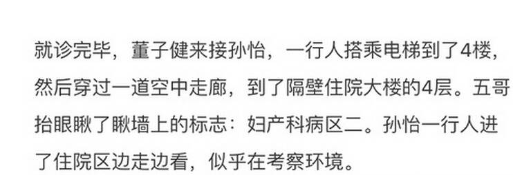 赵五儿爆董子健当爹！卓伟废物人设不倒，圈内第一狗仔要换人了？