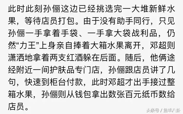 邓超孙俪香港狂购！邓超出手阔绰，白裤子白帽子会和孙俪