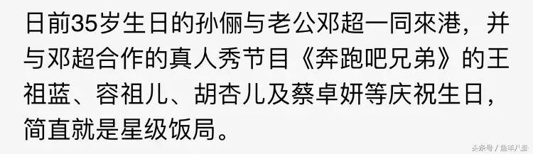 邓超孙俪香港狂购！邓超出手阔绰，白裤子白帽子会和孙俪