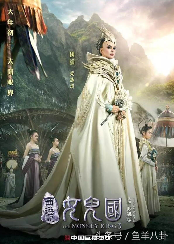 《西游记女儿国》2.6亿票房，只是特效亮眼，别无其他？