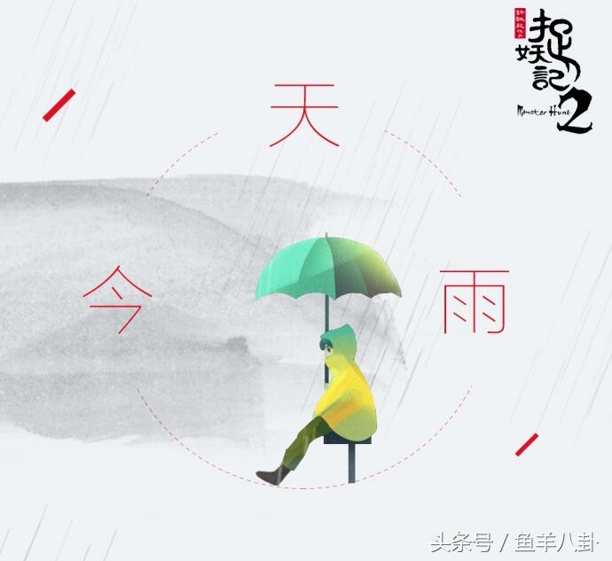 李宇春《捉妖记2》造型首曝光，有“妖”气，还是你印象中的她吗