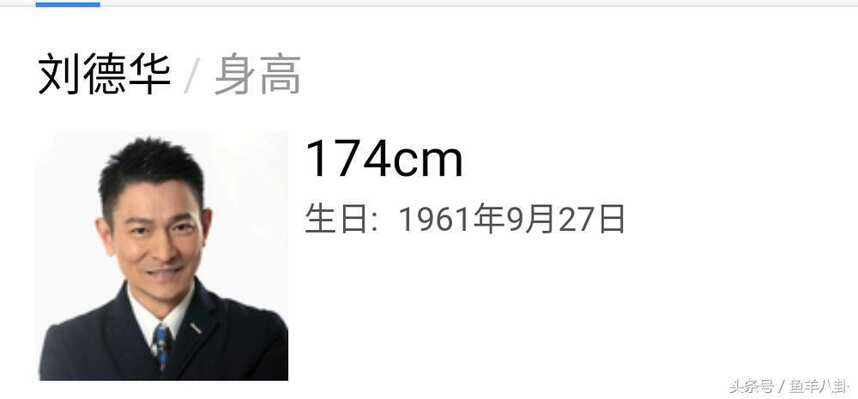 男明星身高秘诀！增高鞋可达10cm，老一代天王从来不虚报身高