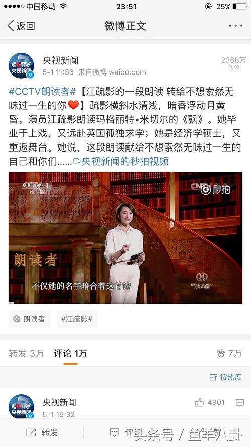 江疏影《朗读者》被喷“太凶”！一脸凶相！胡歌为什么不要她