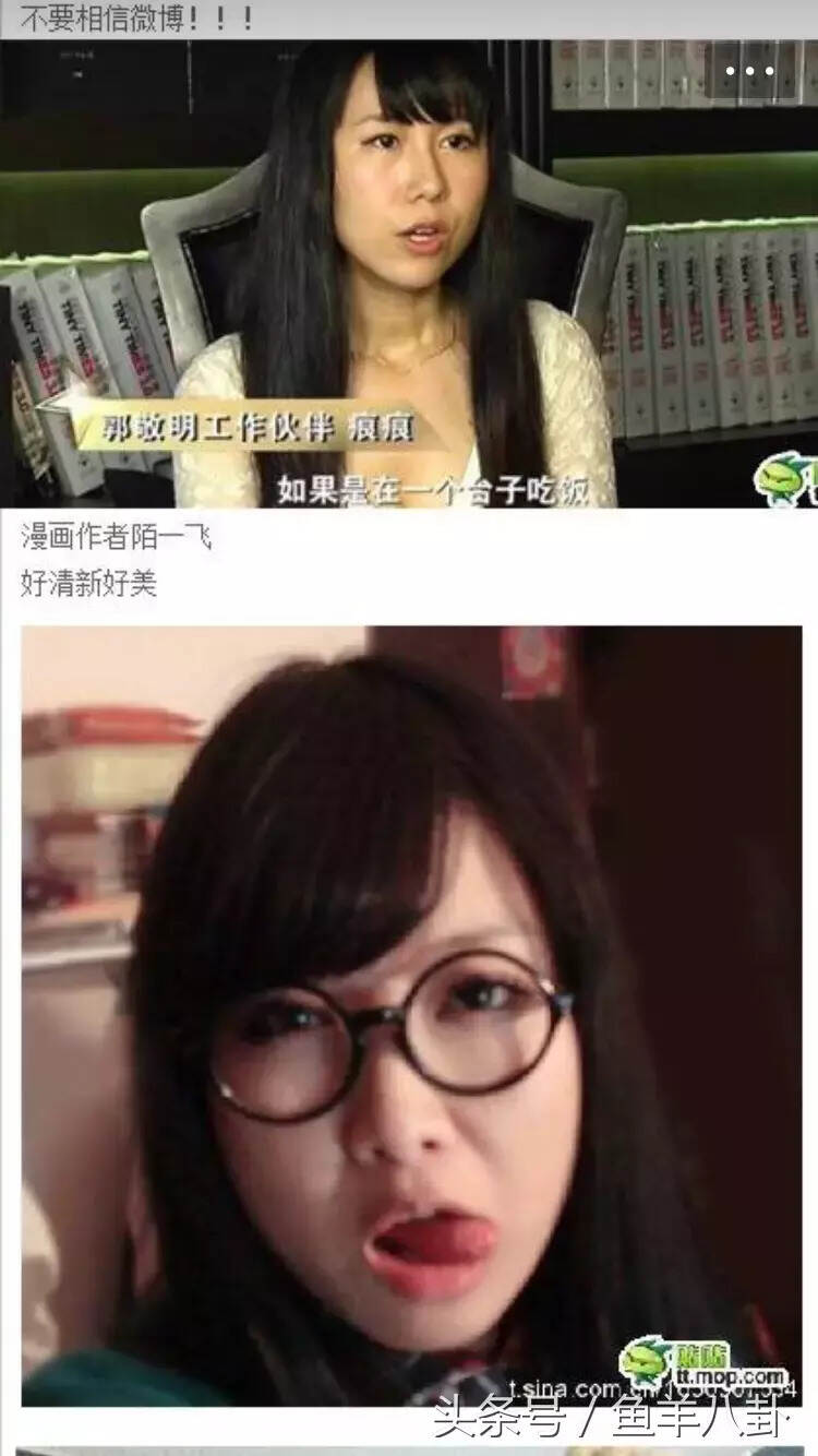 郭敬明身边的女人，全都是照骗！副总裁痕痕上镜PS变小清新