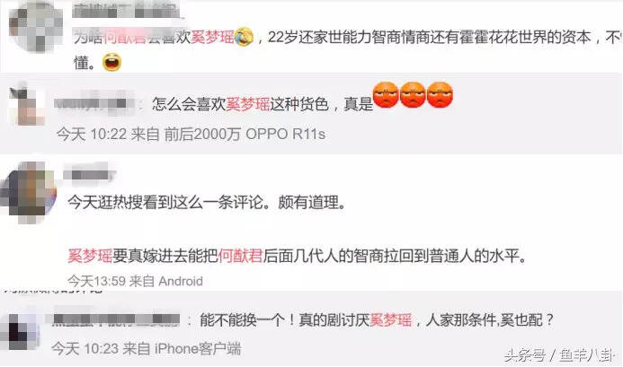 维密秀摔倒后的奚梦瑶，不仅站了起来，还和何猷君组了CP