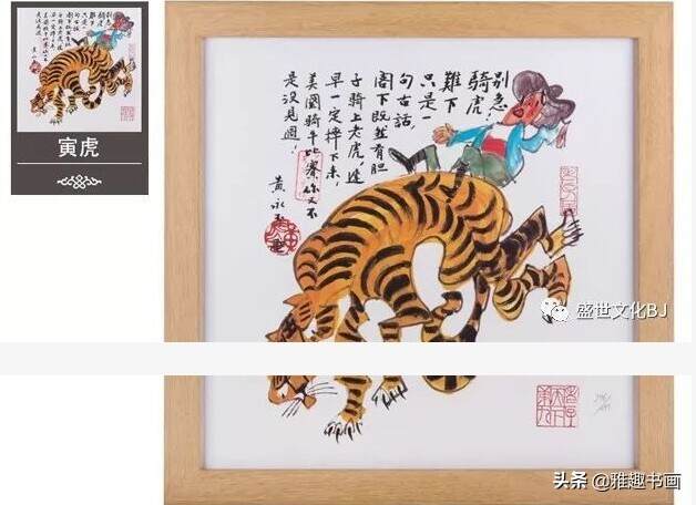 黄永玉生肖画已画12年，称得上功德圆满，此后不再画生肖！