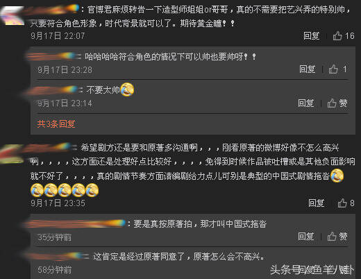 网络IP《黄金瞳》官宣男主张艺兴，《老九门》班底，女主受期待