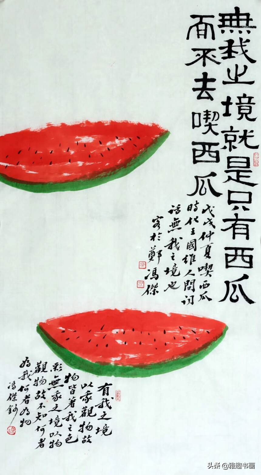 品冯杰先生的画，是一种精神上的愉悦，更是灵魂上的享受……