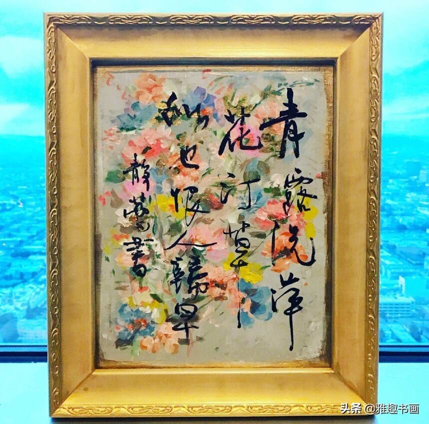 全能女神徐静蕾：画画、练书法也就罢了，如今又把书画合一！