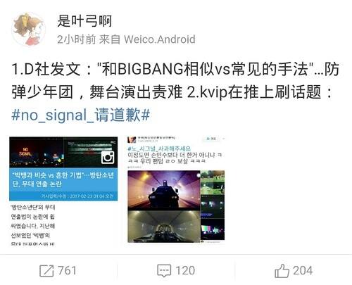 防弹少年团抄袭bigbang又火了！粉丝对骂，出口污秽惊人