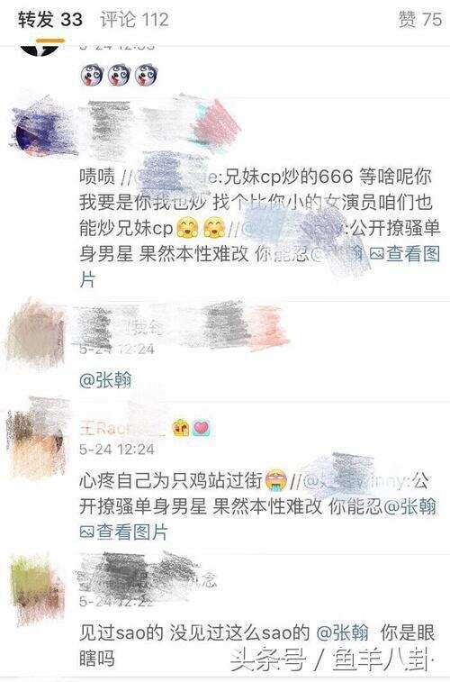 娜扎ins发照杨祐宁躺吊床上，被张翰粉丝大骂“dang妇”！