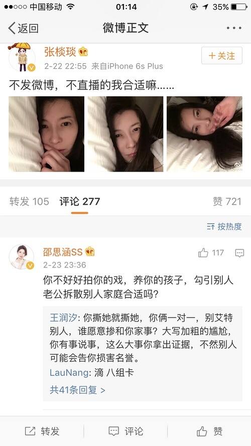 朱七七当小三被撕了！《欢乐颂》王柏川老婆大骂，还是黄磊学生