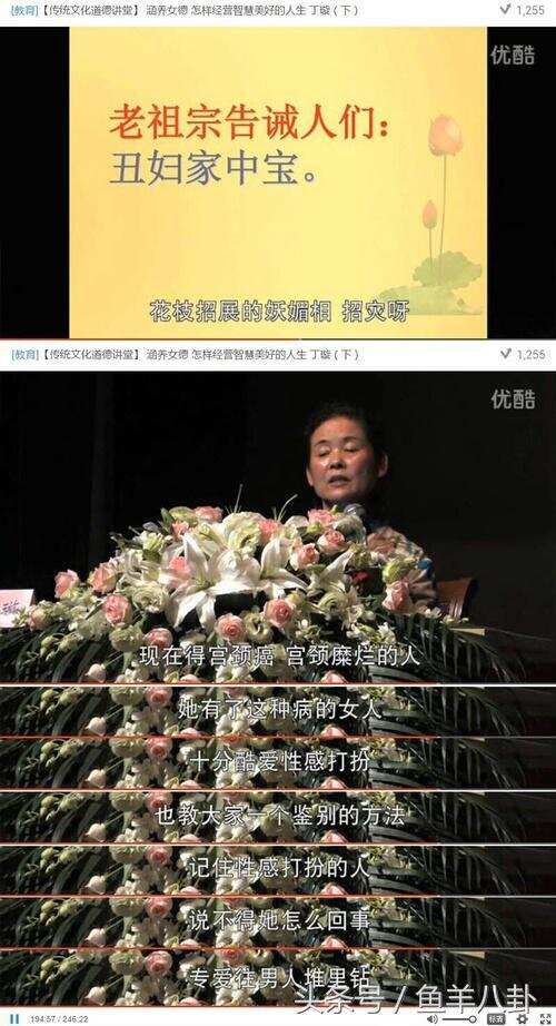 女德讲师道德讲座：男人是天……女人永远翻不了天！