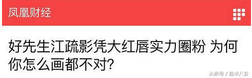 江疏影会不会炒作？《花儿与少年》后狂买通稿：胡歌你后悔了吗？