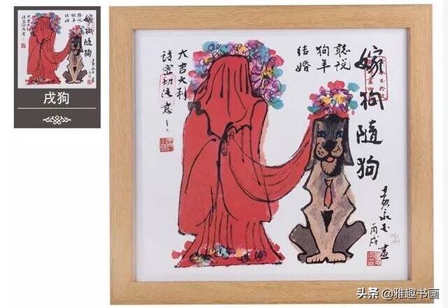 黄永玉生肖画已画12年，称得上功德圆满，此后不再画生肖！