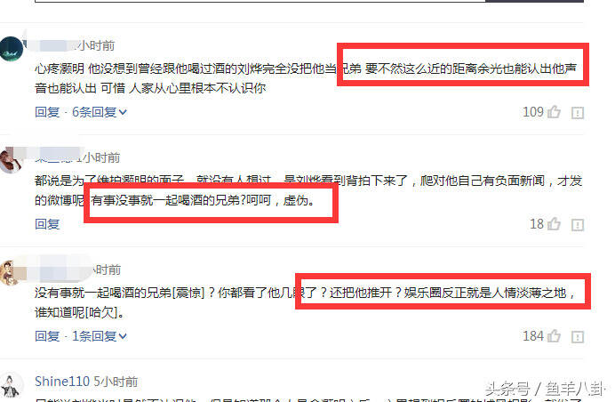 俞灏明被刘烨“拒绝”太心酸，网友说：太假，别侮辱兄弟二字！