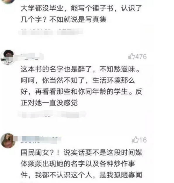 关晓彤新书是私人照100张！网友：你不配叫“国民闺女”！