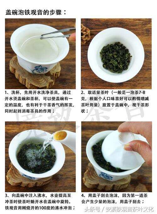 一杯清茶（铁观音秋茶），解烦恼