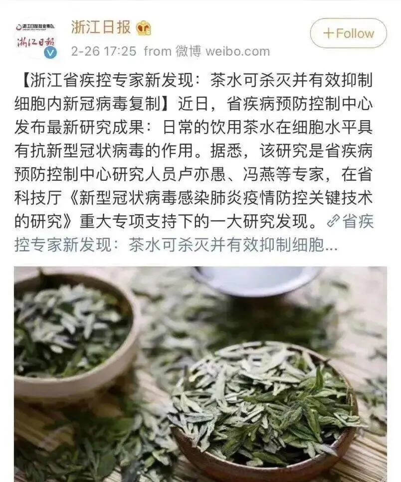 疫情下为什么有这么多的人更爱喝茶？