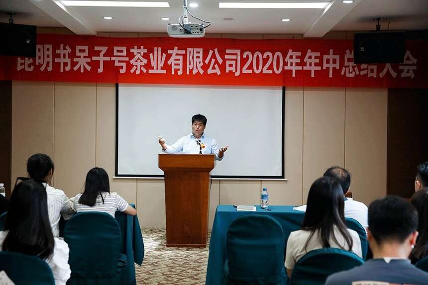 迎难而上，展望未来｜书呆子2020年年中总结大会