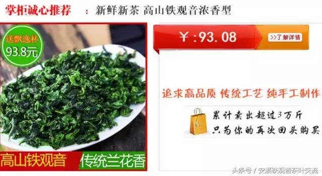 深度分析，为什么喝铁观音的人越来越少了？安溪真的没好茶了吗？