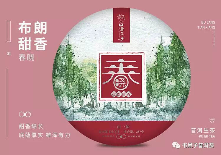 都说普洱春茶好，好在哪？