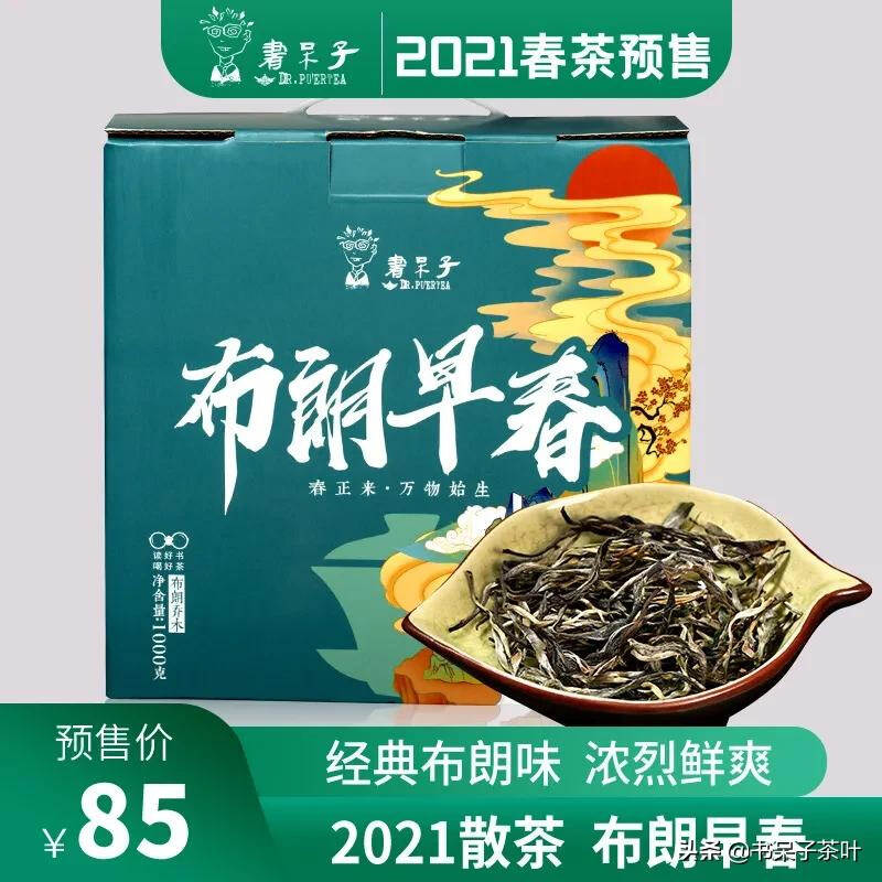 春茶上市 | 大分量大实惠，畅享早春鲜活滋味