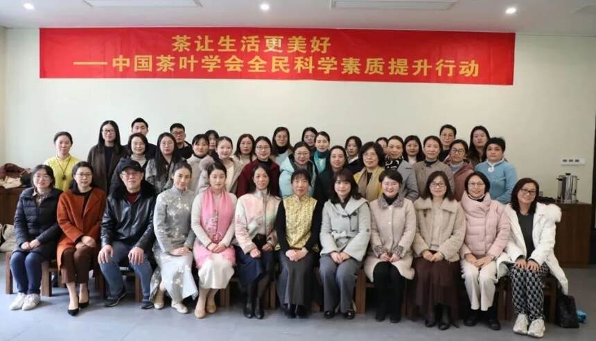 中国茶叶学会全民科学素质提升行动—“女神节茶艺活动”圆满结束