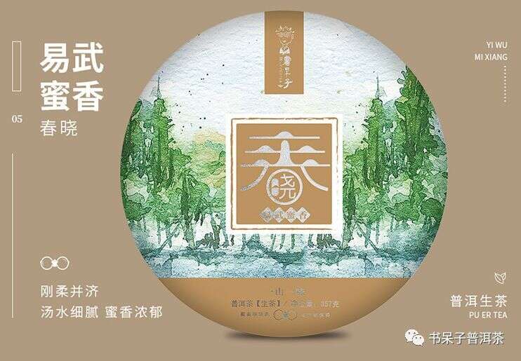 都说普洱春茶好，好在哪？