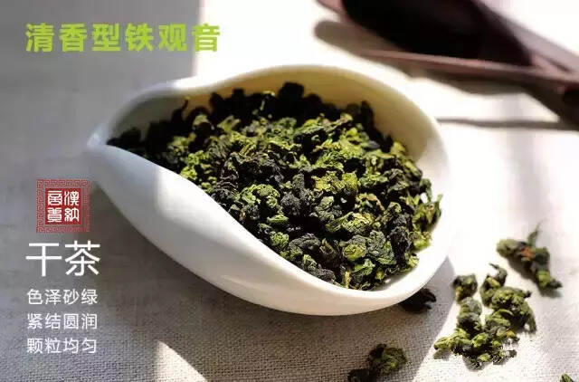 原来铁观音的浓香和清香是这样区别的！