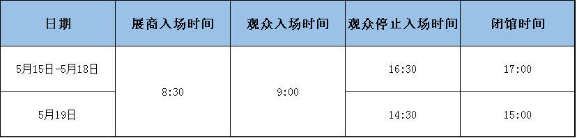 5月15日-19日，景迈世家闪亮登场杭州国际茶博会！