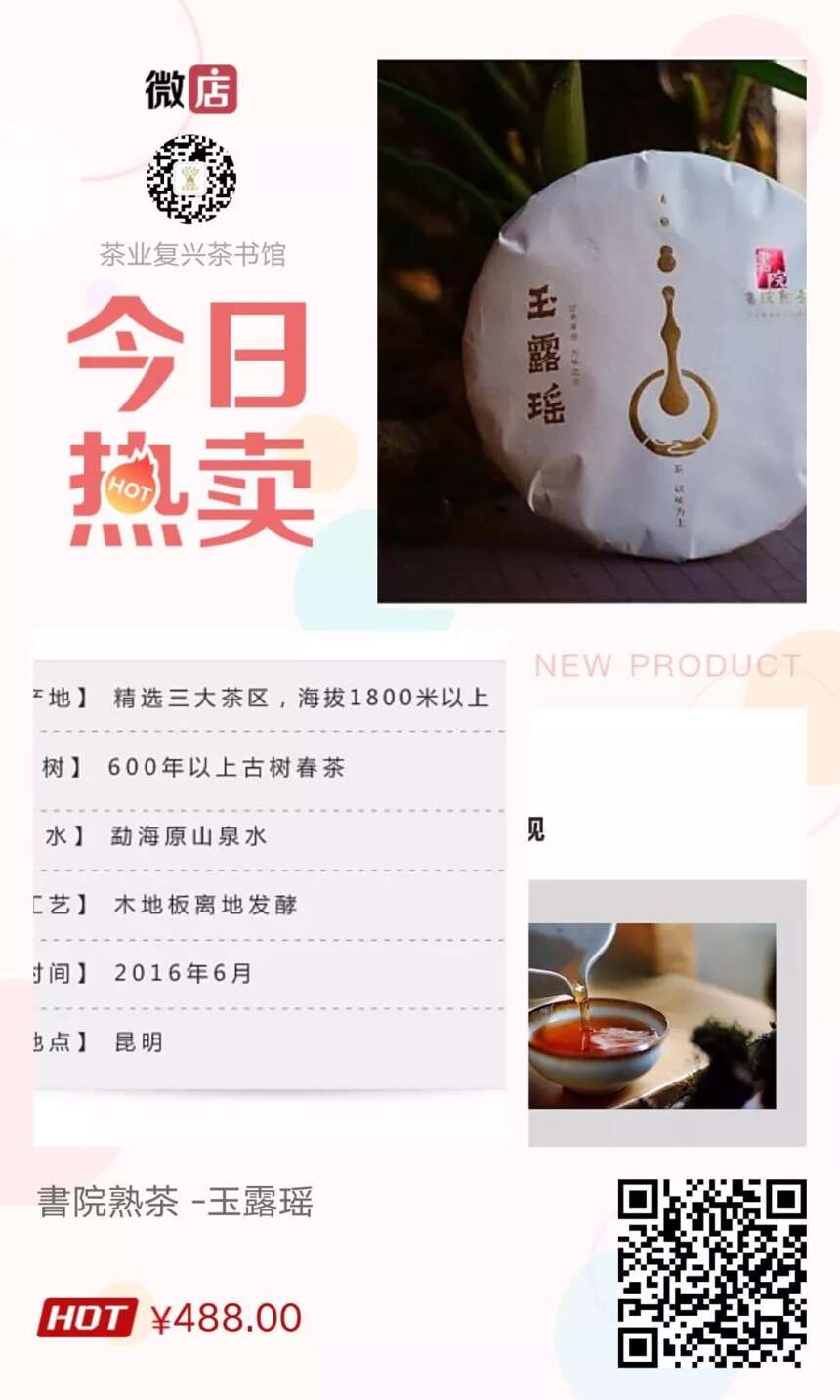 精选三大产区的熟茶，了解一下！