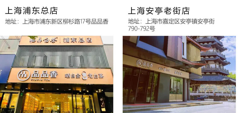 战报丨180天110家店，品品香火力全开！香飘全国