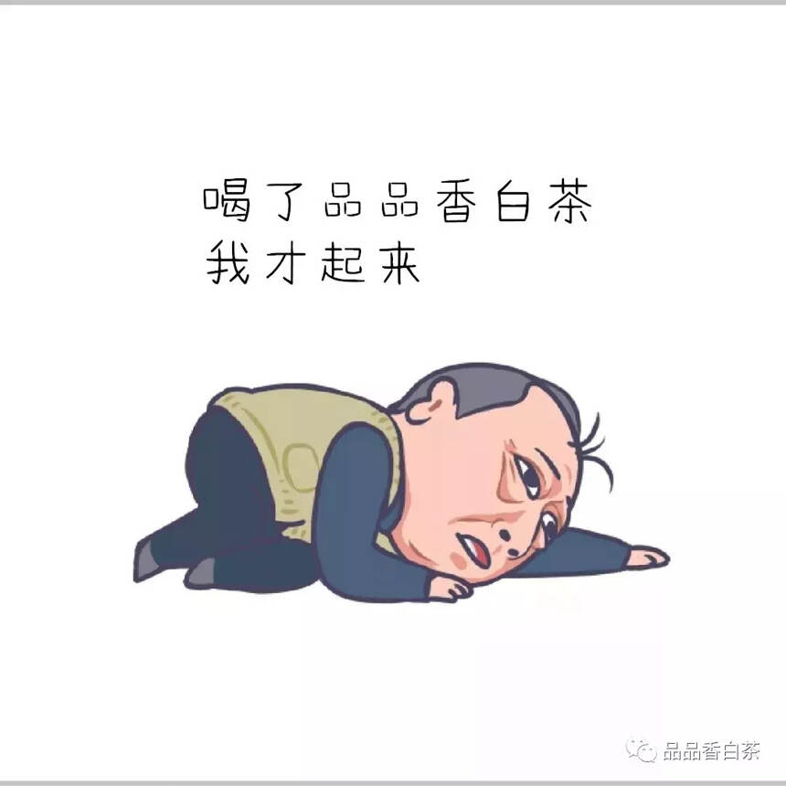 《都挺好》完结，喝白茶人群怎么看？