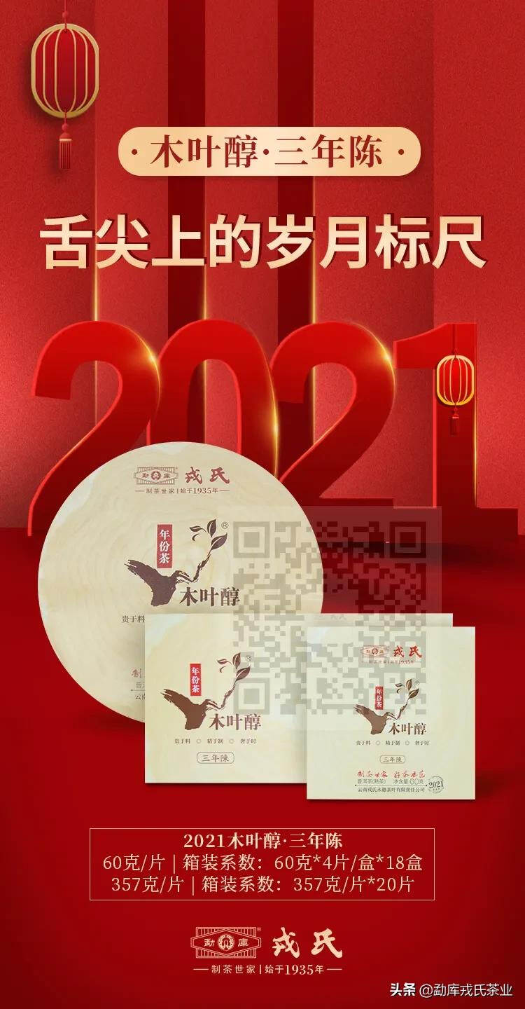 2022新春茶礼 | 醇香暖室，冬日贴心之选（熟茶篇）