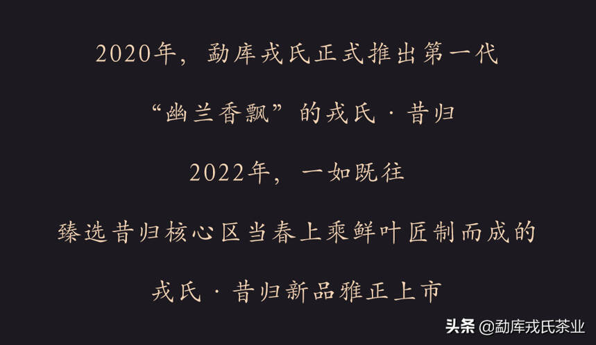 诗和远方的兰香清韵 | 2022戎氏·昔归雅正上市